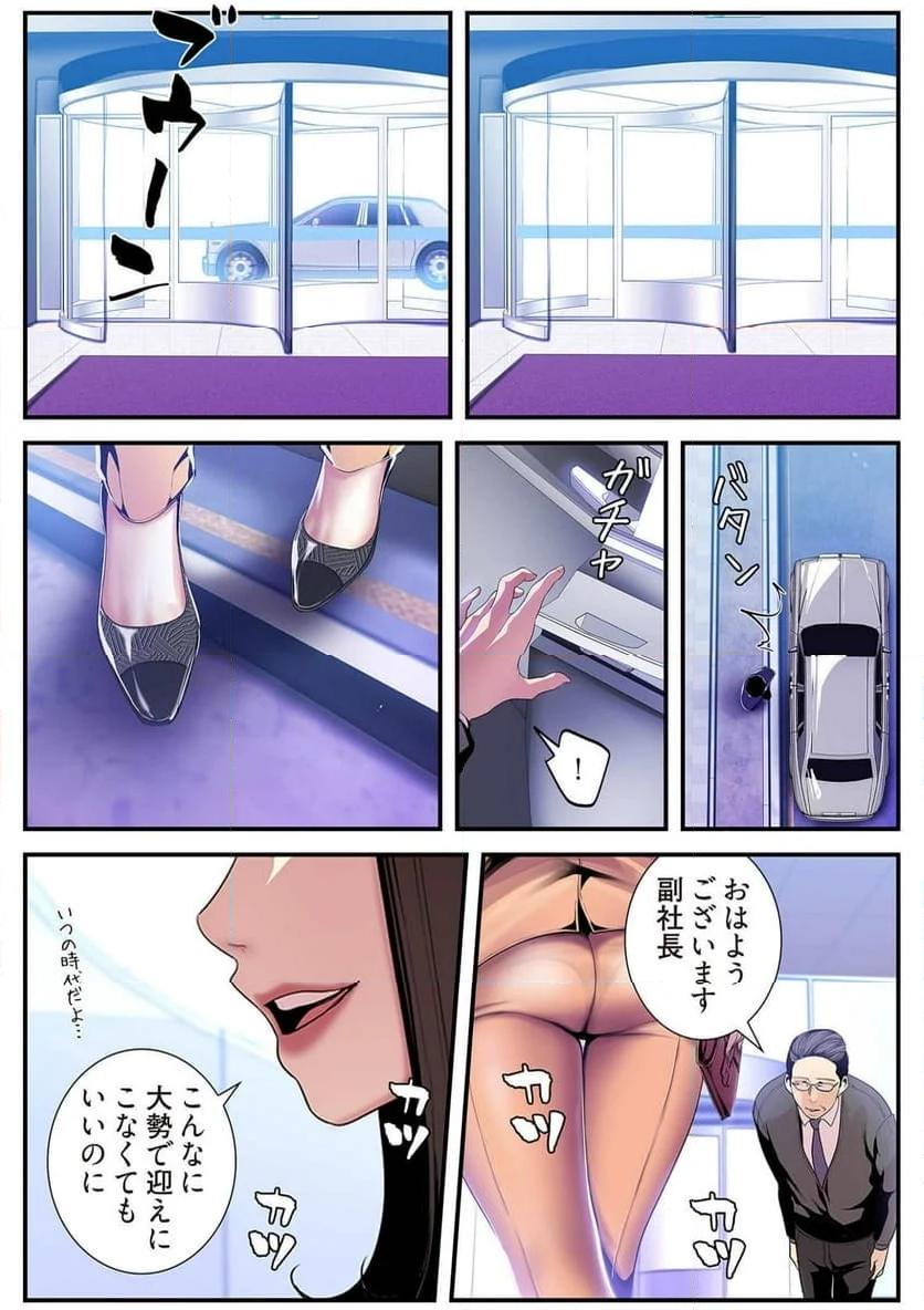 すばらしき新世界 - Page 34